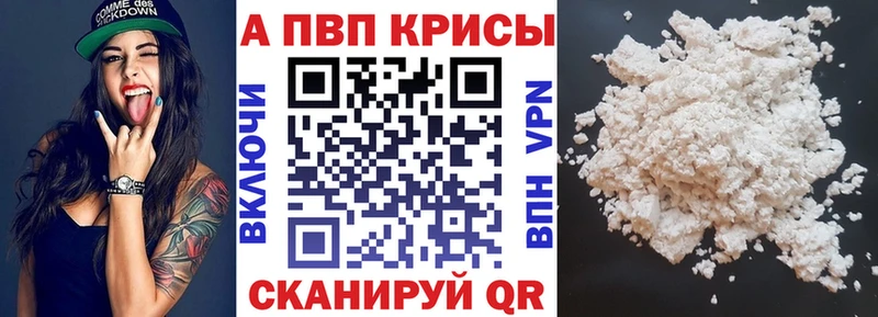 где купить   Злынка  Alpha-PVP мука 