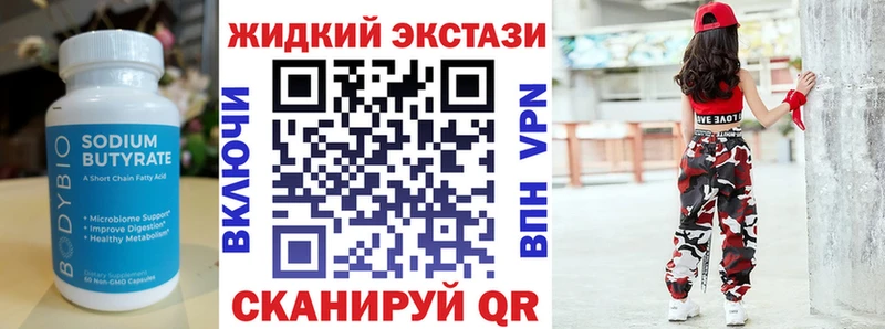 Бутират бутандиол Злынка