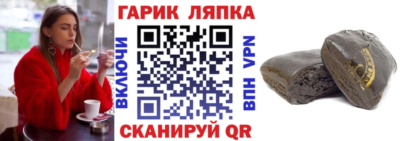 ГАШ гарик  где можно купить наркотик  Злынка 
