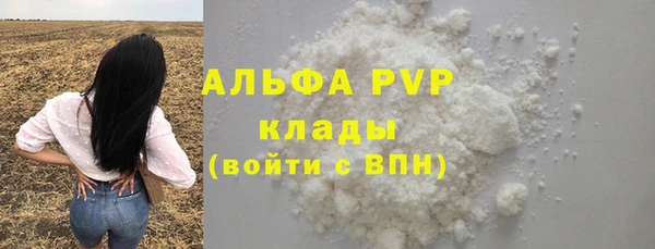 альфа пвп VHQ Волосово
