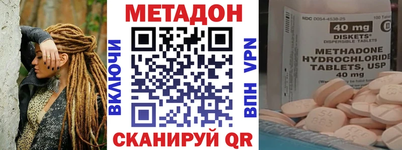 закладки Злынка МЕТАДОН methadone